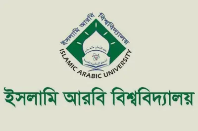 ইসলামি আরবি বিশ্ববিদ্যালয়ে ফাজিল অনার্স ২য় মেধাতালিকা প্রকাশ