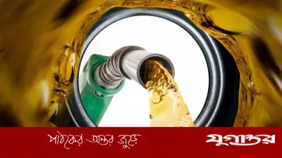 মে মাসে জ্বালানি তেলের দাম অপরিবর্তিত রাখার ঘোষণা