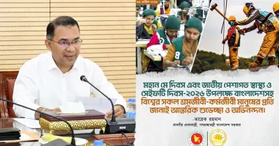 শ্রমিকই দেশের উন্নয়নের প্রধান চালিকাশক্তি: প্রধানমন্ত্রী