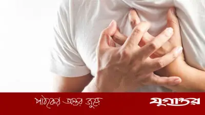 বুকে ব্যথা হার্টের নাকি গ্যাসের? চিকিৎসকদের পরামর্শে জেনে নিন পার্থক্য