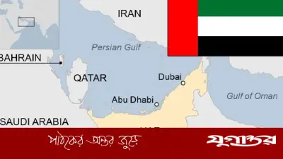 সংযুক্ত আরব আমিরাতে ড্রোন ধ্বংসাবশেষে বাংলাদেশি শ্রমিক নিহত, পরিচয় অজানা