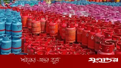 এলপি গ্যাসের দাম নির্ধারণ হবে বৃহস্পতিবার, বিইআরসি'র সংবাদ সম্মেলনে ঘোষণা
