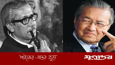 মাহাথিরের নামে বঙ্গবন্ধু হত্যা সংক্রান্ত মন্তব্য: ফ্যাক্টচেকে যা বেরিয়ে এলো