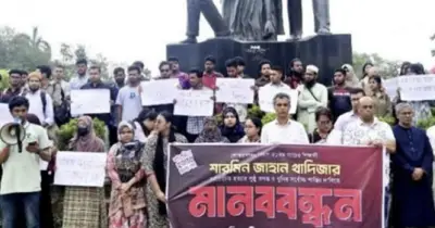 জাহাঙ্গীরনাগর বিশ্ববিদ্যালয়ে শিক্ষার্থী শারমিনের হত্যার বিচার দাবিতে মানববন্ধন ও বিক্ষোভ