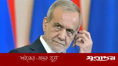 মার্কিন জনগণের উদ্দেশে ইরানের প্রেসিডেন্টের খোলা চিঠি: শান্তির বার্তা ও প্রতিবাদ