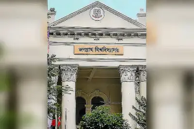 জগন্নাথ বিশ্ববিদ্যালয়ে ৫ম পর্যায়ের ভর্তি কার্যক্রম শুরু, ৬ এপ্রিল পর্যন্ত অনলাইনে আবেদন