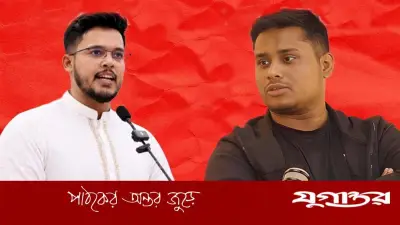 হাসনাত আব্দুল্লাহর আহ্বান: কুমিল্লার মেয়র প্রার্থী তারিকুল ইসলামের পাশে দাঁড়ান