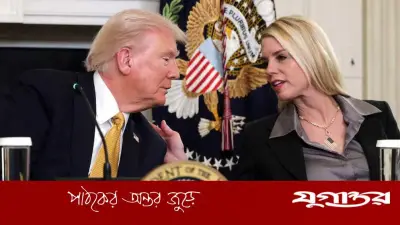 ট্রাম্পের পদচ্যুতি: অ্যাটর্নি জেনারেল পাম বন্ডিকে বরখাস্ত করলেন মার্কিন প্রেসিডেন্ট