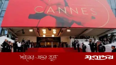 ৭৯তম কান চলচ্চিত্র উৎসবের উদ্বোধনী সিনেমা 'লা ভেনাস ইলেকট্রিক'