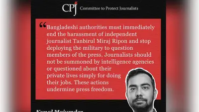সাংবাদিক তানবিরুল মিরাজের হয়রানি বন্ধের আহ্বান জানালো সিপিজে
