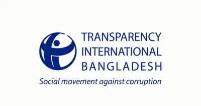 টিআইবির হতাশা: বিচার বিভাগের স্বাধীনতা ও মানবাধিকার কমিশন অধ্যাদেশ বাতিলে উদ্বেগ