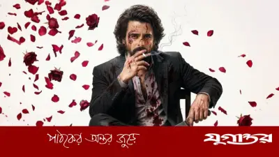 ঈদের সিনেমা 'রাক্ষস' এবার সিংগেল স্ক্রিনে: ৩০ হলে মুক্তি, শতাধিক হলে পরিকল্পনা