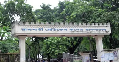 রাজশাহী মেডিক্যালে হামের উপসর্গে আরও তিন শিশুর মৃত্যু, চিকিৎসাধীন ১৪৯