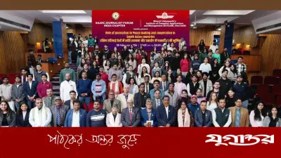 দক্ষিণ এশিয়ায় শান্তি সাংবাদিকতা: সার্ক জার্নালিস্ট ফোরামের অনন্য অবদান