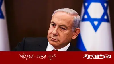 নেতানিয়াহুর ইঙ্গিতে আসন্ন বড় সংঘাত, ইসরাইলে জরুরি অবস্থা বাড়ল