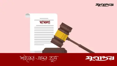 পপুলার জুট এক্সচেঞ্জের ৭ জনের বিরুদ্ধে মামলা প্রত্যাহার: আদালতের আদেশে বাদীর আবেদন মঞ্জুর