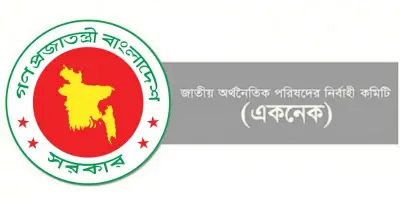 প্রধানমন্ত্রী তারেক রহমানের নেতৃত্বে একনেকের প্রথম বৈঠক: প্রকল্প অনুমোদনে নতুন নীতি