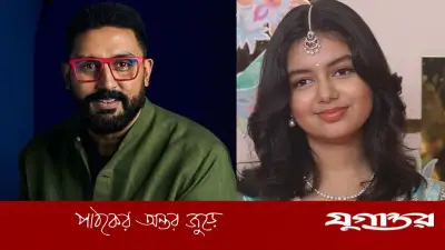 অভিষেক বচ্চনের মেয়ের যুক্তির কাছে হার মানার মজার ঘটনা