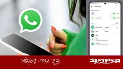 হোয়াটসঅ্যাপে আসছে নতুন ফিচার: চ্যাট না খুলেই দেখা যাবে অনলাইনে কে আছে