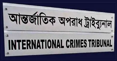 গুম ও নির্যাতনের অভিযোগে শেখ হাসিনাসহ ২২ জনের বিরুদ্ধে ট্রাইব্যুনালে অভিযোগ দায়ের