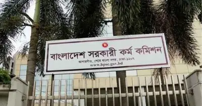 ৪৭তম বিসিএস লিখিত পরীক্ষার ফলাফল প্রকাশ: ৩,৬৩১ জন উত্তীর্ণ