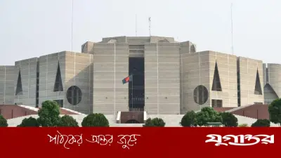 জাতীয় সংসদে অন্তর্বর্তী সরকারের অধ্যাদেশ থেকে ৮টি বিল পাশ, গুম অন্তর্ভুক্ত