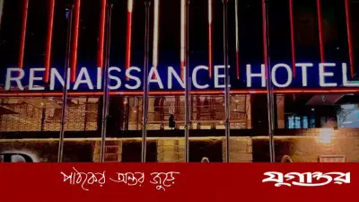 রেনেসন্স হোটেলে শুরু হলো 'আনলিমিটেড সি-ফুড এক্সপেরিয়েন্স', খাদ্যরসিকদের জন্য বিশেষ আয়োজন