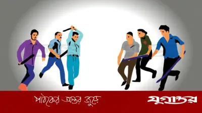 ঠাকুরগাঁওয়ে অফিস খোলা রাখাকে কেন্দ্র করে ছাত্রদল-গণঅধিকার পরিষদের সংঘর্ষ, আহত দুই নেতা