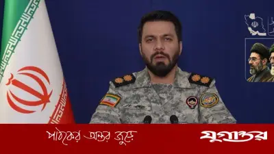 ইরানের হুমকি: রেড লাইন অতিক্রম করলে যুক্তরাষ্ট্র ও মিত্ররা জ্বালানি বঞ্চিত হবে