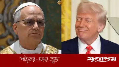 পোপের বিরল সমালোচনা: ট্রাম্পের ইরানের 'পুরো সভ্যতা' মুছে ফেলার হুমকি 'অগ্রহণযোগ্য'