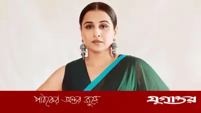 বিদ্যা বালানের স্বীকারোক্তি: জীবনসঙ্গী চাইনি, তবে সিদ্ধার্থের সঙ্গে বিয়ে কেন করলেন?