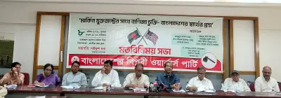 যুক্তরাষ্ট্রের সাথে বাণিজ্যচুক্তি বাতিলের দাবিতে মতবিনিময় সভা, বিপ্লবী ওয়ার্কার্স পার্টির আয়োজন