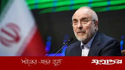 যুক্তরাষ্ট্রের প্রতিশ্রুতি লঙ্ঘনের পর আলোচনা অর্থহীন: ইরানের পার্লামেন্ট স্পিকার