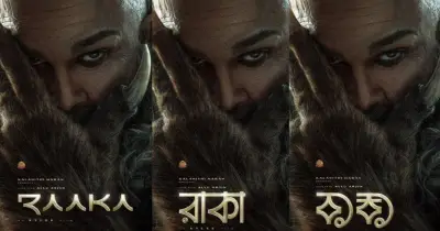 সান পিকচারসের মেগা প্রজেক্ট ‘রাকা’: অর্জুন-দীপিকার ফ্যান্টাসি অ্যাকশনে বাজেট ৯০০ কোটি রুপি