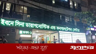 ইবনে সিনা হাসপাতালে সিনিয়র মেডিকেল অফিসার পদে চাকরির সুযোগ, আবেদন ১৮ এপ্রিল পর্যন্ত