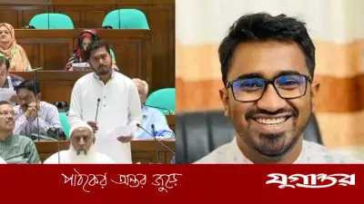 বিল উত্থাপনে অসামঞ্জস্যতা: প্রতিমন্ত্রী নুরের পড়তে সমস্যা, বিএনপি নেতা রাশেদ খাঁন বললেন 'দাপ্তরিক ভুল'