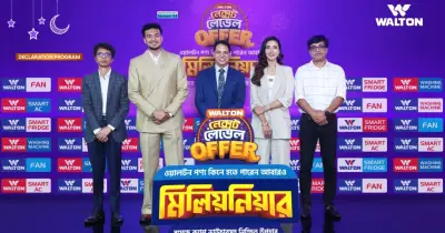 ঈদে ওয়ালটনের ডিজিটাল ক্যাম্পেইন: ১০ লাখ টাকা জেতার সুযোগ, পাবেন আর্জেন্টিনা জার্সিও