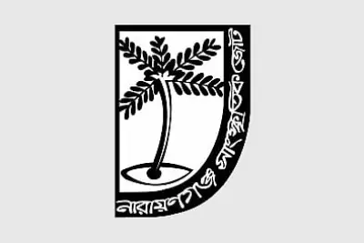 নারায়ণগঞ্জ সাংস্কৃতিক জোটের ৪৫ বছর পূর্তিতে চার দিনব্যাপী বর্ষবরণ উৎসব