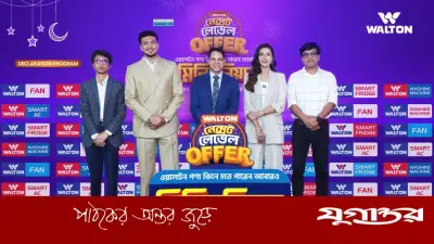 ওয়ালটনের ডিজিটাল ক্যাম্পেইনে আবারো মিলিয়নিয়ার হওয়ার সুযোগ, ঈদে বিশেষ অফার
