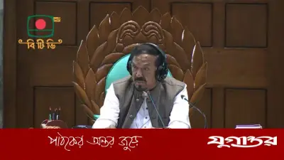 সংসদে বিল আলোচনায় বিভ্রান্তি: স্পিকার জামায়াতের এমপিকে 'আরও মনোযোগী' হওয়ার নির্দেশ