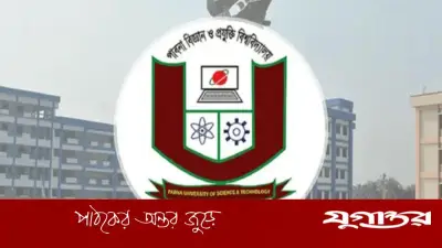 পাবিপ্রবি ভর্তি পরীক্ষায় চ্যাটজিপিটি ব্যবহারের চেষ্টায় মোবাইল ফোনসহ পরীক্ষার্থী আটক