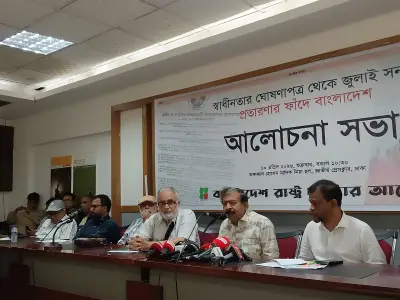 রাষ্ট্র সংস্কার আন্দোলনের আলোচনায় হাসনাত কাইয়ূম: গণভোটের আদেশ অগ্রাহ্য করা জনগণের সঙ্গে প্রতারণা