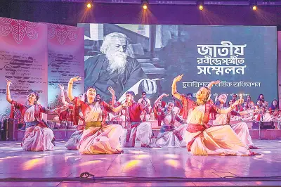 জাতীয় রবীন্দ্রসংগীত সম্মেলনে মানবিক দর্শনের আহ্বান, সংস্কৃতির শক্তিতে সাম্প্রদায়িকতা মোকাবিলার ডাক