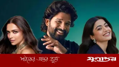 ‘রাকা’ সিনেমায় আল্লু অর্জুনের পারিশ্রমিক দীপিকার সাতগুণ, রাশমিকা পাচ্ছেন ৫ কোটি