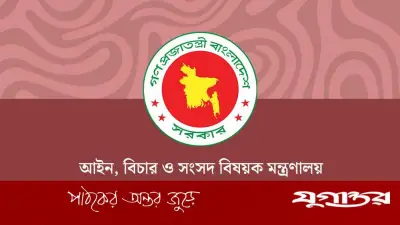 আইনমন্ত্রীর সংবাদ সম্মেলন: অন্তর্বর্তীকালীন সরকারের ১৩৩ অধ্যাদেশ পাশের বিষয়ে