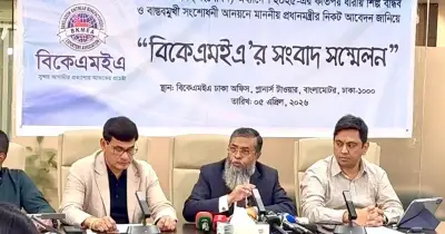 বিকেএমইএ'র শ্রম আইন সংশোধনী বিলে স্বাগত ও উদ্বেগ, অস্পষ্টতা দূরীকরণের আহ্বান