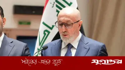 ইরাকে নতুন প্রেসিডেন্ট নিজার আমেদি: রাজনৈতিক অচলাবস্থার অবসান