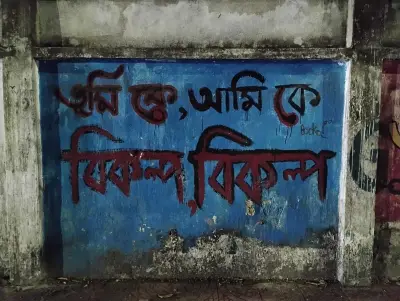 জুলাই আন্দোলনের পর নির্বাচন: বিকল্প নেতৃত্বের প্রত্যাশা ও বাস্তবতা