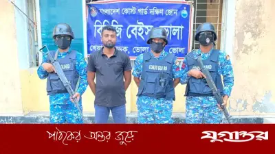 ভোলায় ভারতীয় নাগরিক আব্দুল মমিনের অবৈধ অনুপ্রবেশে আটক: কোস্টগার্ডের অভিযান