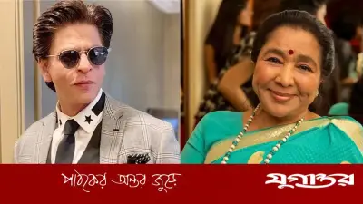 আশা ভোসলে-এর প্রয়াণে শাহরুখ খানের আবেগঘন শ্রদ্ধা, বলিউডে শোকের ছায়া